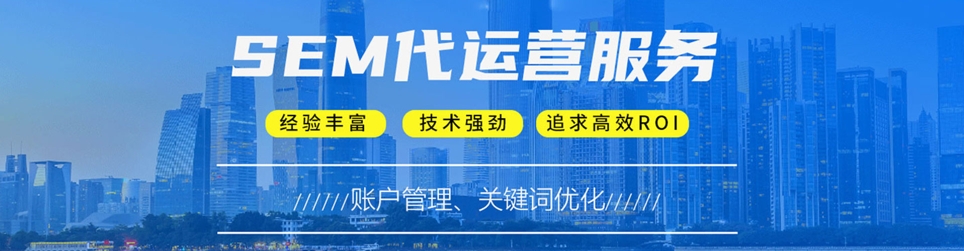 东光百度竞价开户